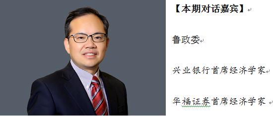 鲁政委：碳金融市场规模有望达万亿元级——访兴业银行首席经济学家鲁政委