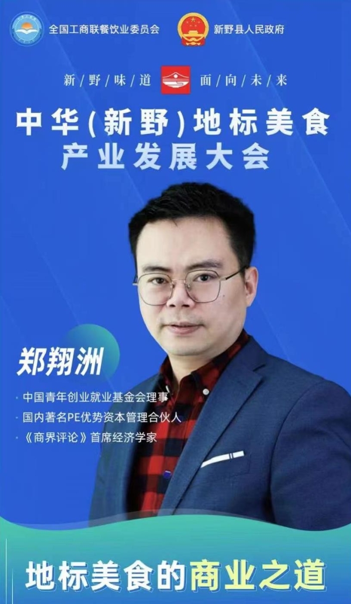 郑翔洲：乡村振兴的农业模式创新