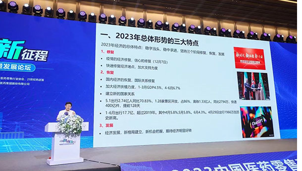 李江涛老师2023年经济总结