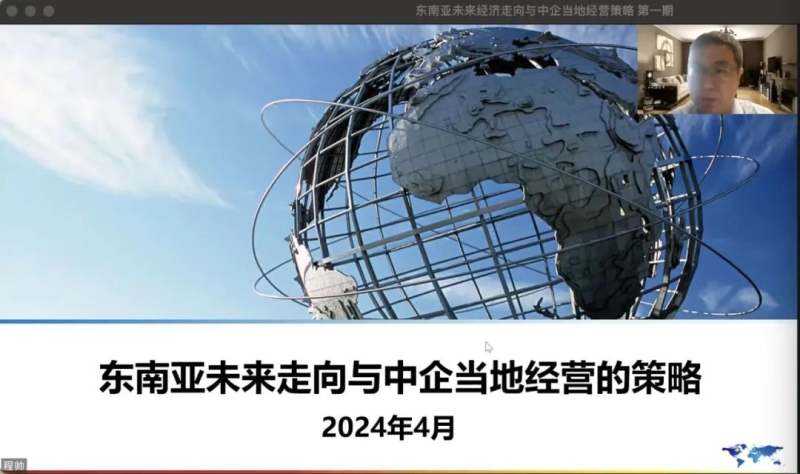 程帅老师为阿里云提供“东南亚未来走向与中国企业当地经营策略”专题培训