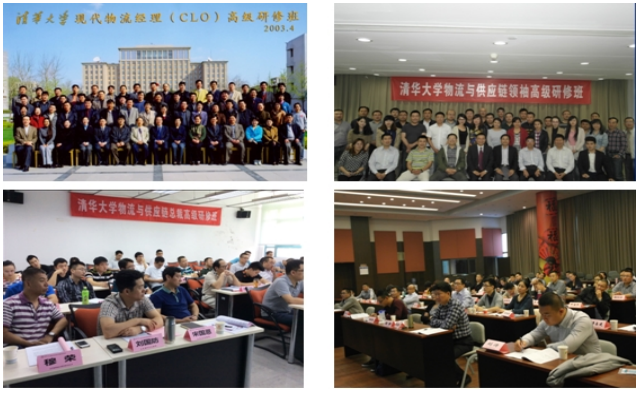 数智供应链与物流总裁高级研修班