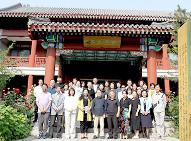 北京大学中国美学高级研修班