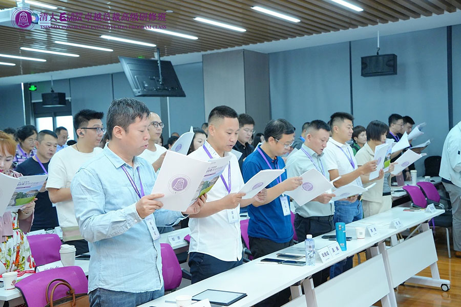 北清经管工商管理卓越总裁高级研修班