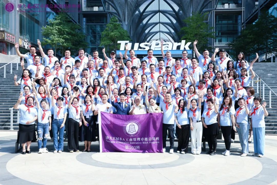 知行合一|追求卓越：清大EMBA 93&94班 企业参访