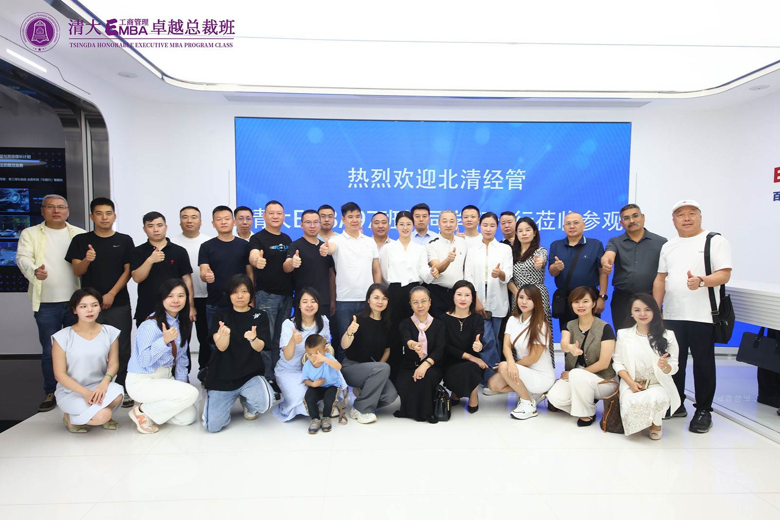 清大EMBA97班大湾区游学