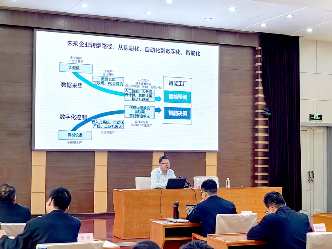 王喜文教授：首钢集团授课《企业未来全新机遇——人工智能与物联网》