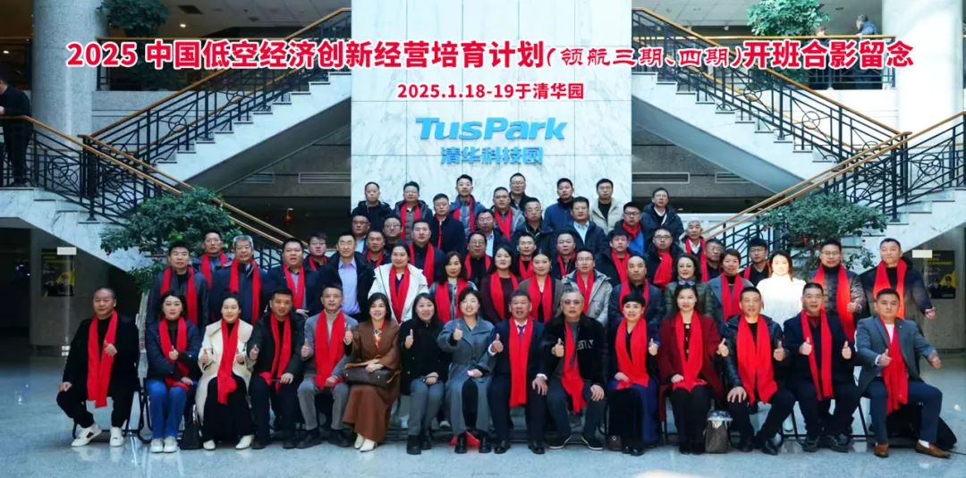 聚焦低空经济：开启创新经营培育新征程