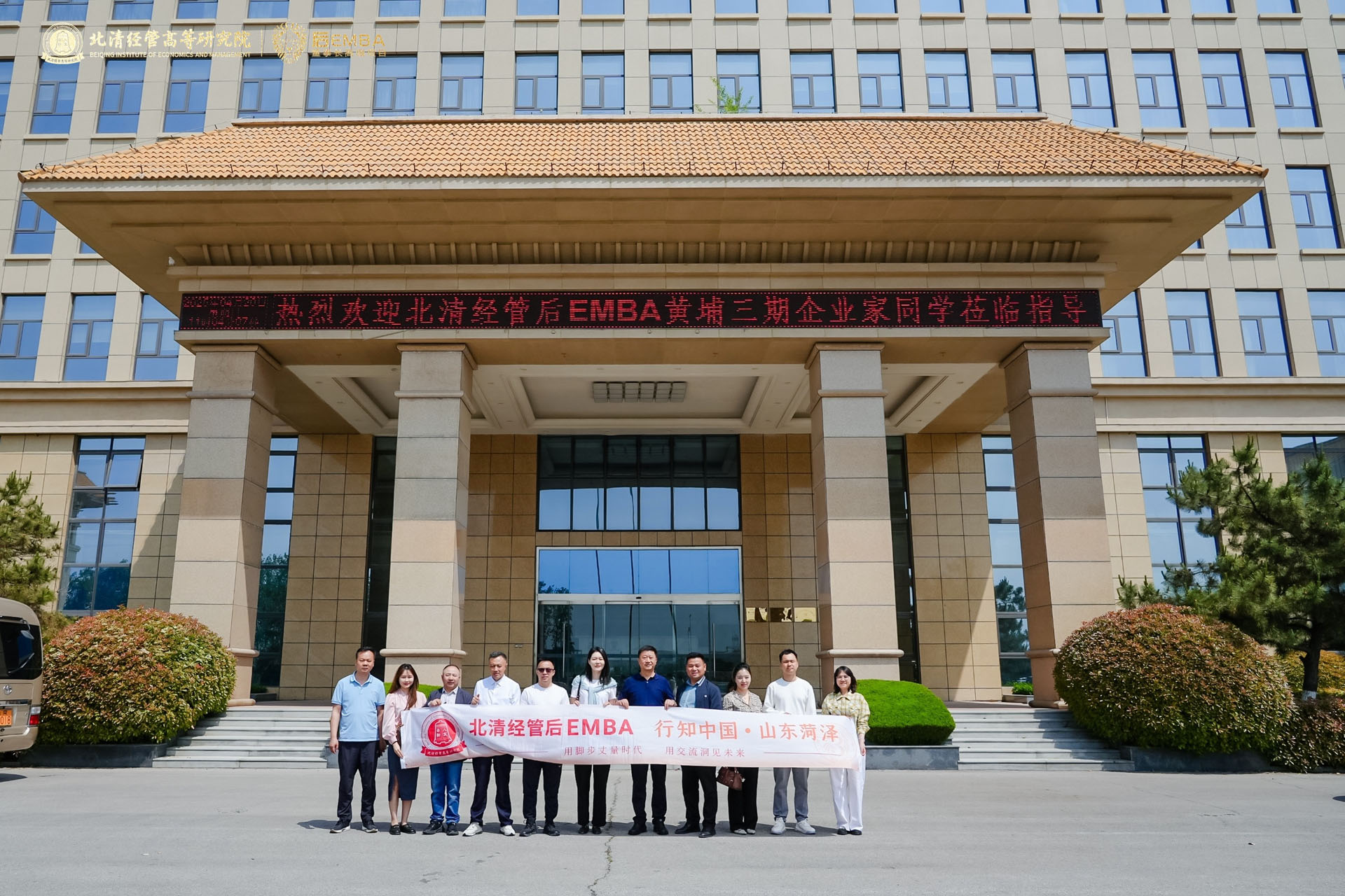 后EMBA黄埔三期企业参访-鑫砂集团