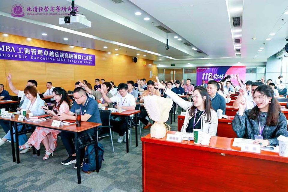 EMBA工商管理118班迎新进行时