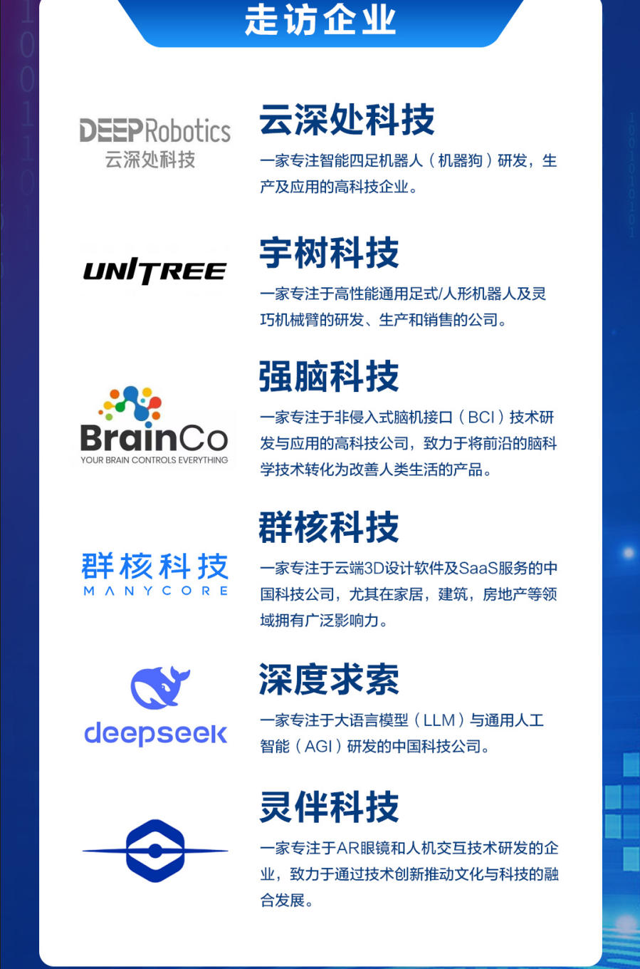 人工智能研修班