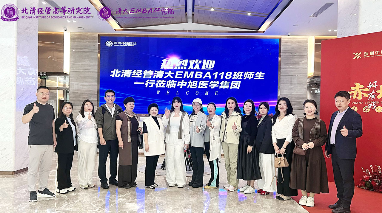 清大EMBA118班大湾区游学