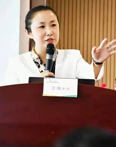 汪珈