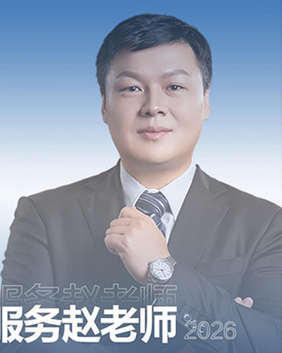 赵孟季